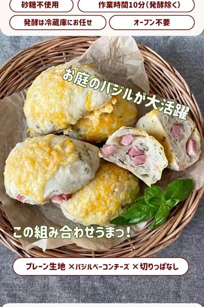 スパイス週間！バジルベーコンチーズパン🌿