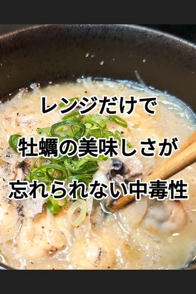 牡蠣のバターポン酢蒸しの作り方