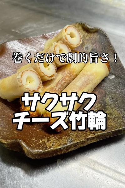 【食べたらハマる！】