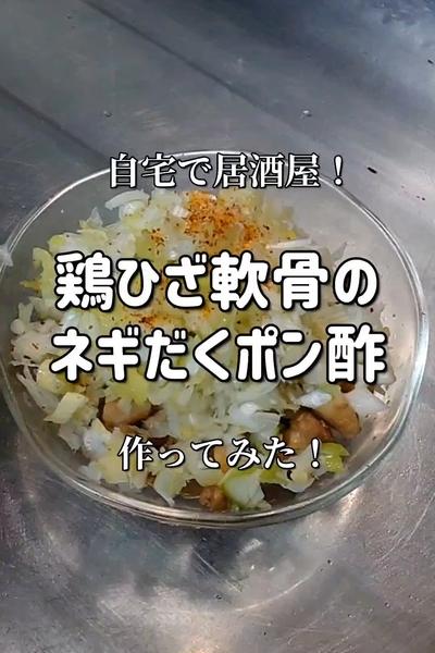 【自宅居酒屋】