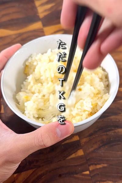 やる気1%でカルボナーラ風たまごかけごはん