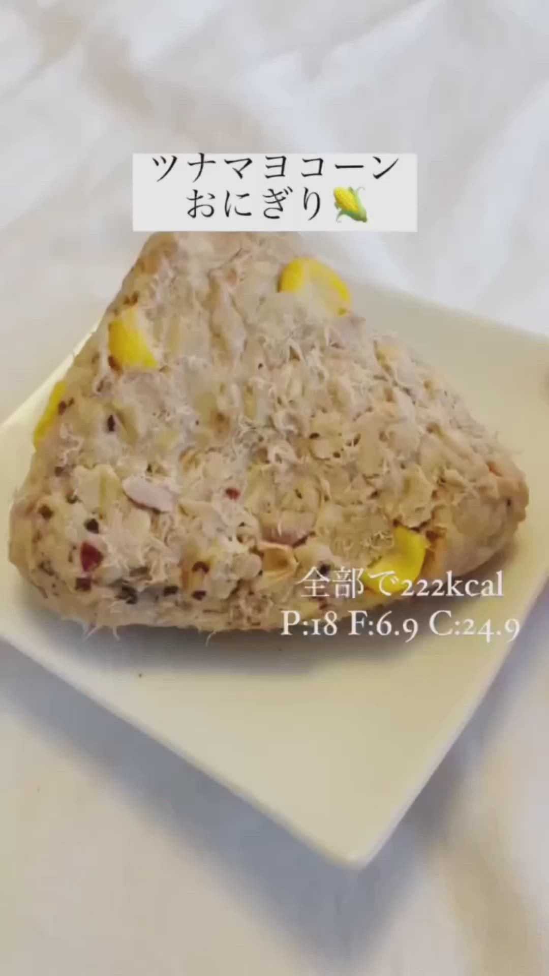 ツナマヨに関するショート動画 クラシル