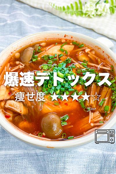 秋の味覚🍁きのこたっぷり甘辛味噌スープ🔥