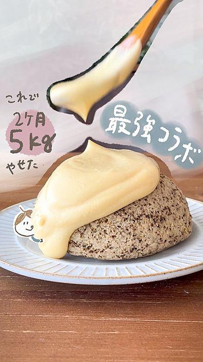 【2か月5㎏痩せた】おから蒸しパン×ラムチーズカスタード