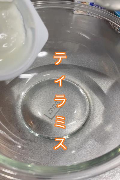５分ティラミス