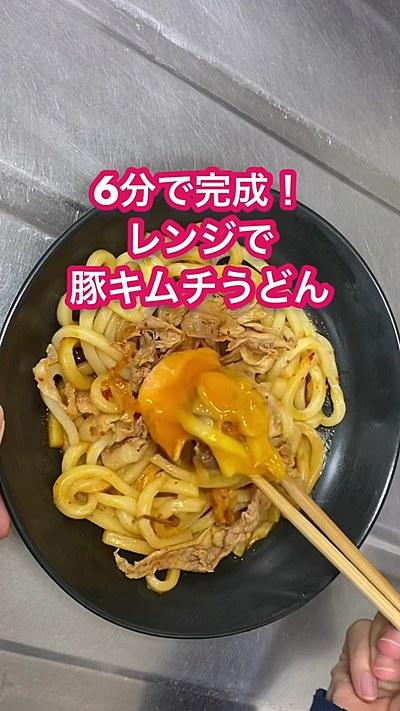 レンジで豚キムチうどん