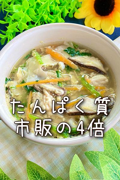 たんぱく質が摂れる‼︎レンジでワンタンスープ✨