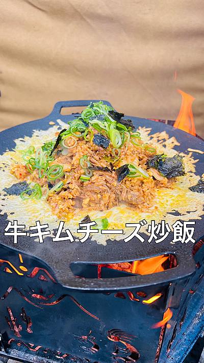 牛キムチーズ鉄板炒飯