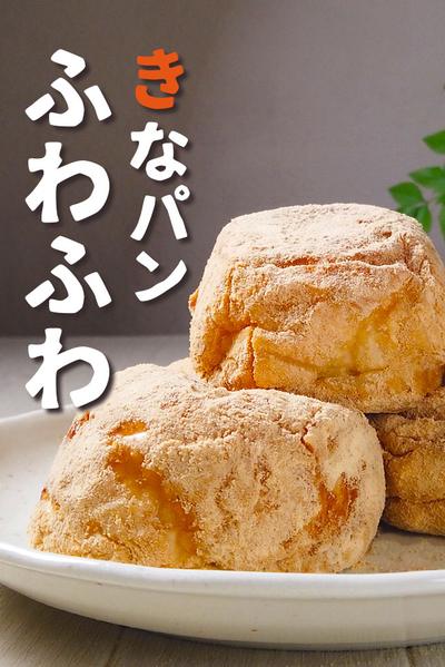 ばちくそうまい！ホテルロールで作ったら高級ドーナツ