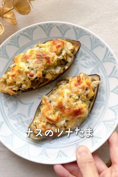 今が旬！秋なすのツナたまグラタン🍆
