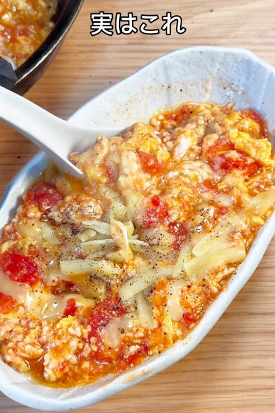 病みつき旨さ😋鶏むねひき肉のフワトロトマトスープ🍅