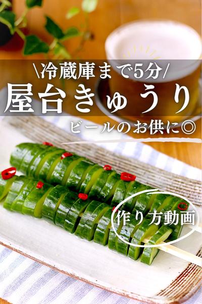 ポリポリトルネードきゅうり