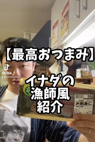 イナダの漁師風
使用食材
ネギ→半分
大...