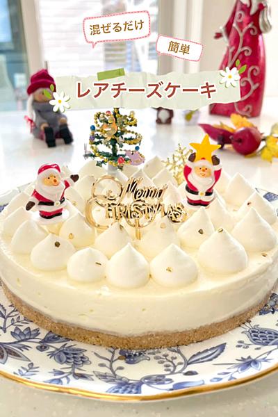 混ぜるだけ簡単！レアチーズケーキ