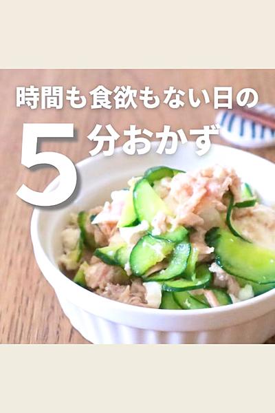 5分でできる！さっぱり豆腐ナムル