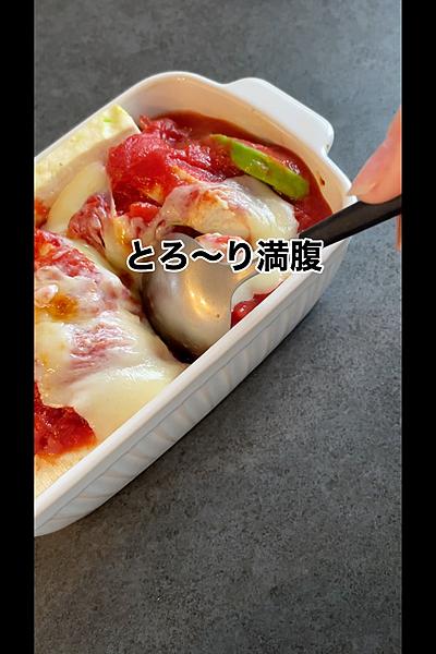 豆腐とアボカドのトマトグラタン