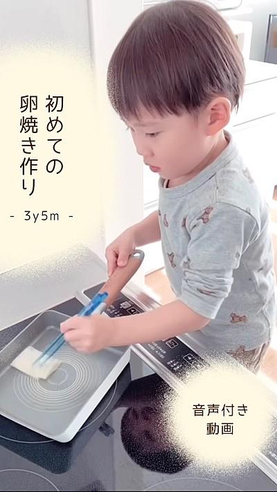 ✿ 初めての卵焼き作り ✿