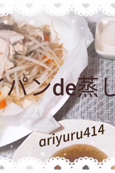 フライパンde蒸し物