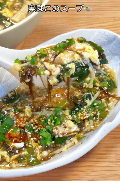 酸っぱ辛スープが最高🤤えのきともずくのサンラータン