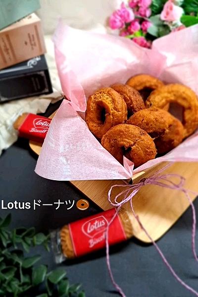 Lotusとホットケーキミックスでドーナツ🍩