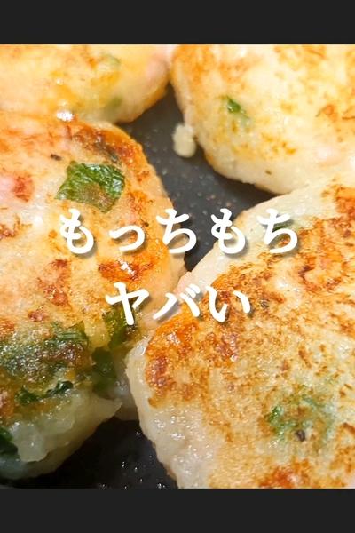 混ぜて焼くだけ！モチモチの大根餅の作り方