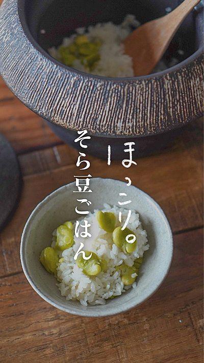 そら豆の炊き込みごはん