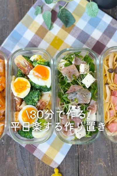 平日楽する作り置き🍱♬*