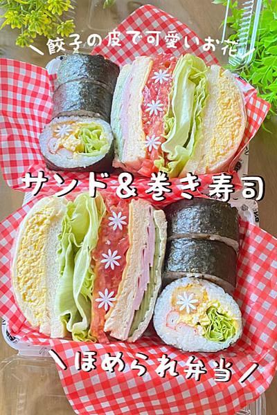 ＼餃子の皮で／可愛いお花🌼を飾ろう🍱