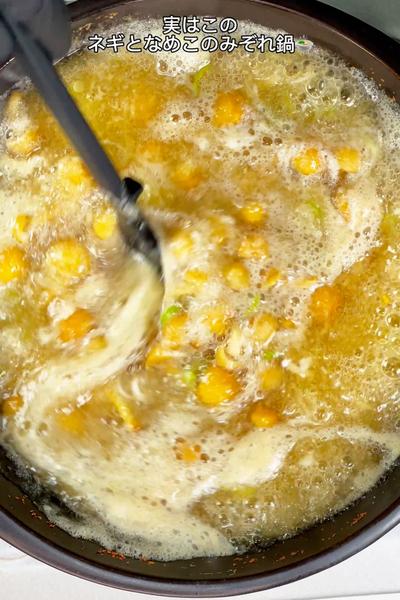 Xmas暴飲暴食をリセット！ネギなめこのみぞれ鍋🍲