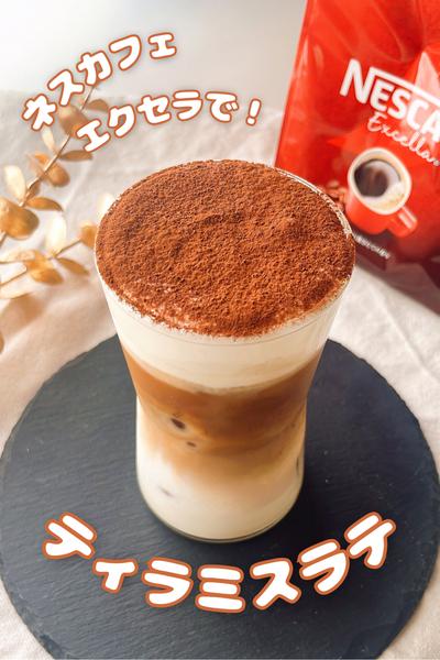 ネスカフェ エクセラでひんやりティラミスラテ🤎
