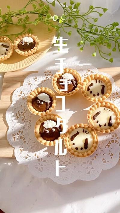 材料3つ！！生チョコタルト🍫