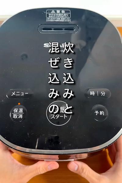 やる気1%でツナマヨ混ぜ込み炊き込みご飯