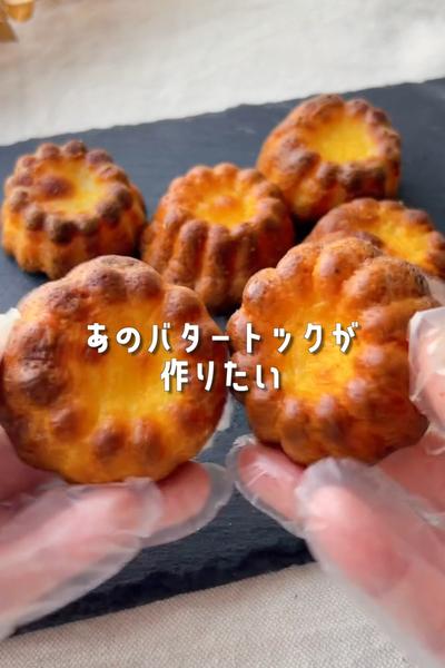 🇰🇷韓国で大流行のバタートック🥣白玉粉で作ってみた🧈