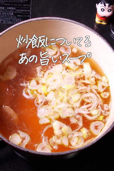 簡単すぎる中華スープの作り方