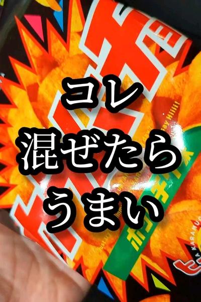カラムーチョチーズ卵焼きが辛旨い