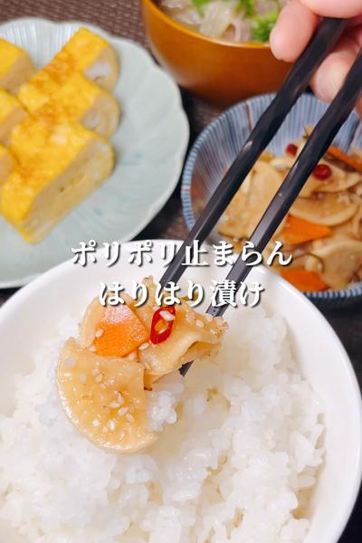 ポリポリ止まらん はりはり漬け