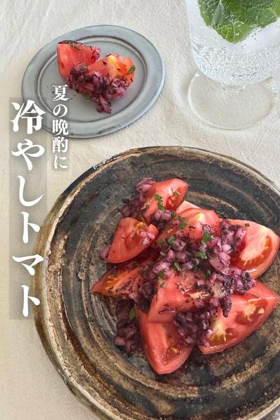 \暑い日にはコレ/
ゆかりトマト