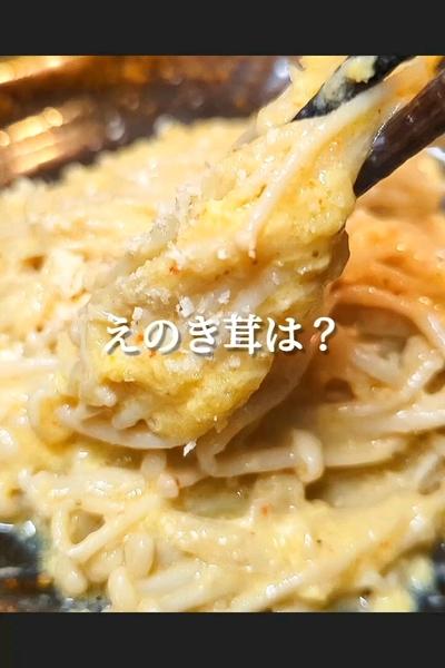 レンチンして混ぜるだか！ぺぺたまえのきレシピ