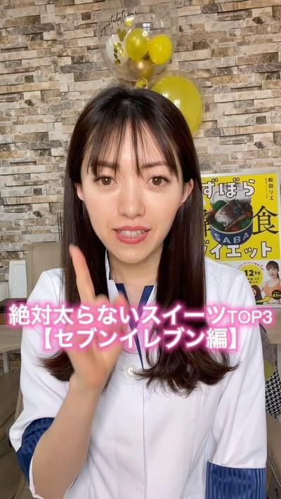 質問きてた！「どうしてもコンビニスイーツが食べたい