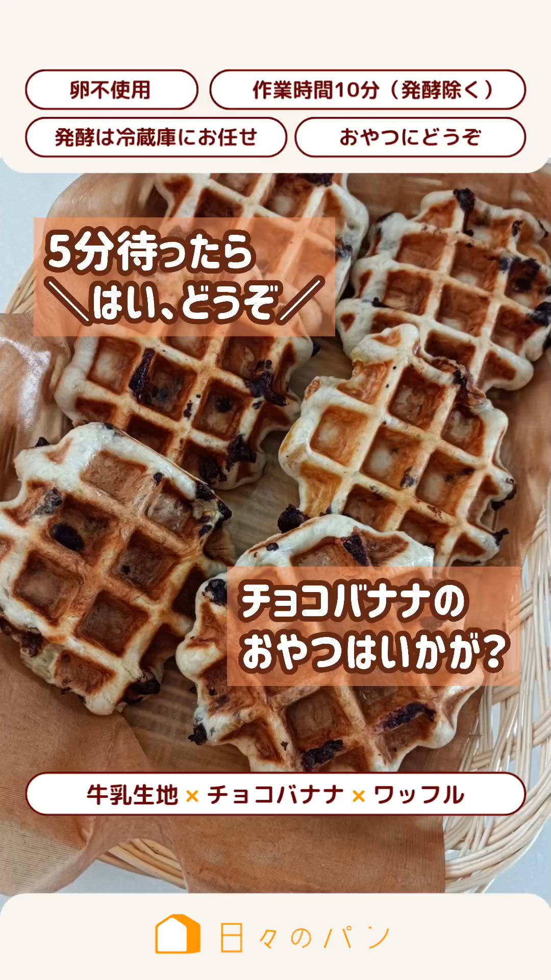 【チョコバナナワッフル】オシャレ魔女ラブ&ベリー ワッフル様専用 チョコバナナワッフル様専用】オシャレ魔女ラブ&ベリー