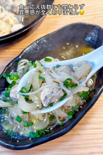 罪悪感全くなし！たっぷりしらたきの鶏塩うま煮🍲