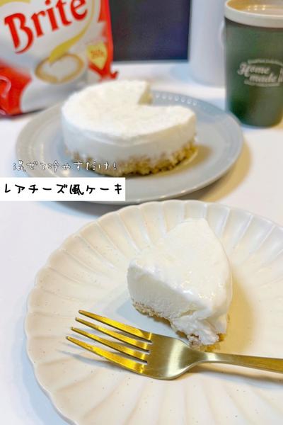 混ぜて冷やすだけ！レアチーズ風ケーキ♪