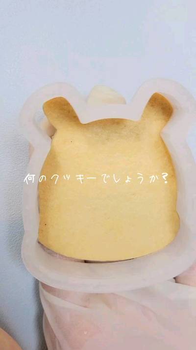 ＼夏休みクッキークイズ⑨／