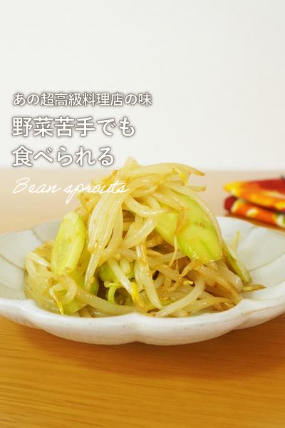 超高級店のあの野菜のたれ、再現しました