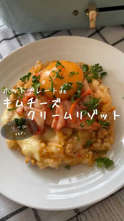 キムチを使った簡単リゾットのご紹介です。