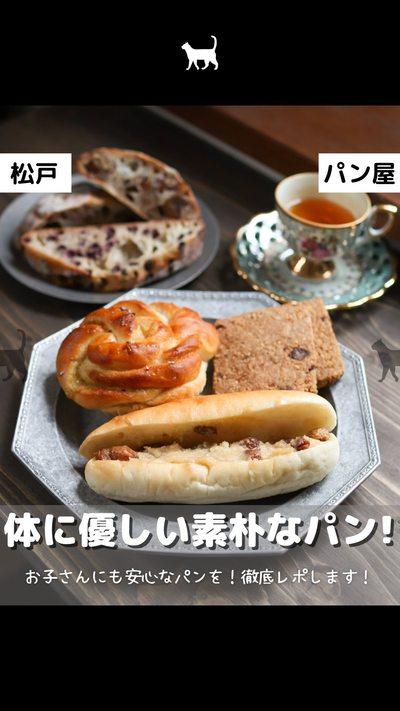 最新のパンスイーツ情報を知りたい方は→ @pans