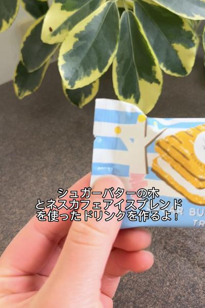 シュガーバターとバナナのコーヒーフロート🌴