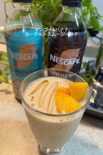 マンゴー&バナナヨーグルトスムージーラテ