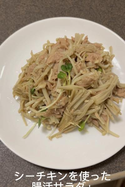 シーチキンで腸活サラダ！🥗