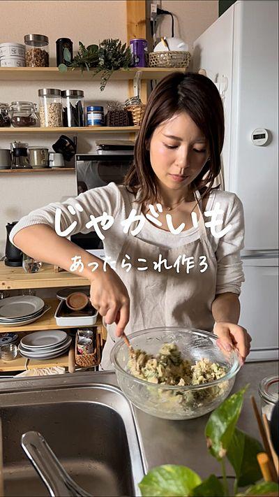 ハーブ香る爽やかポテサラ